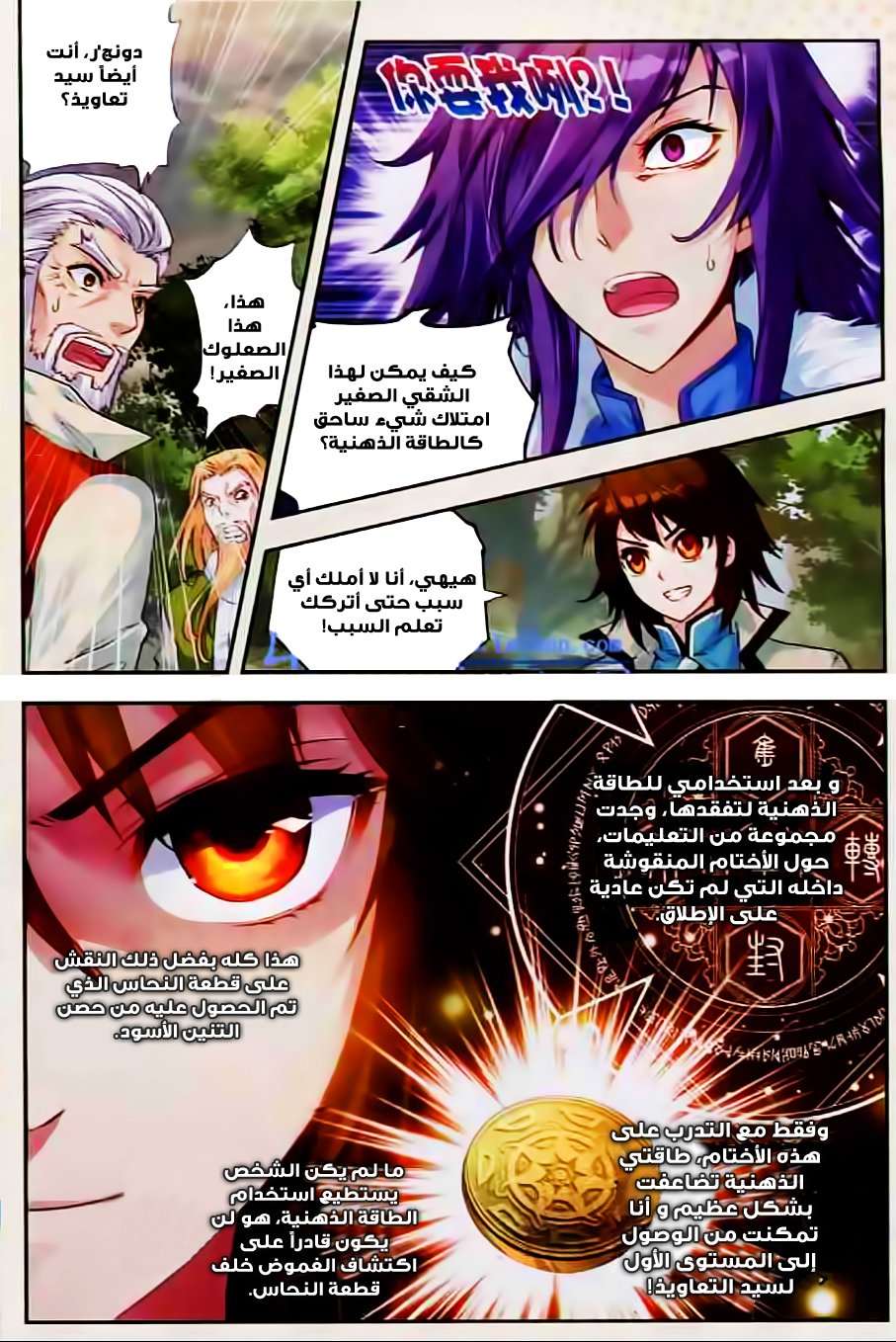 Comic page