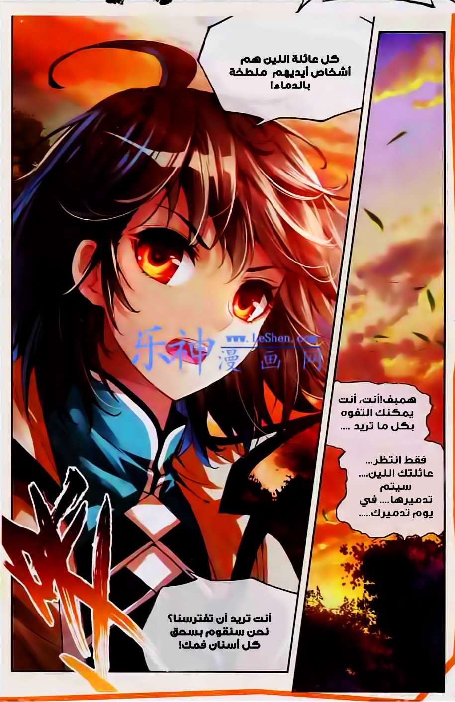 Comic page