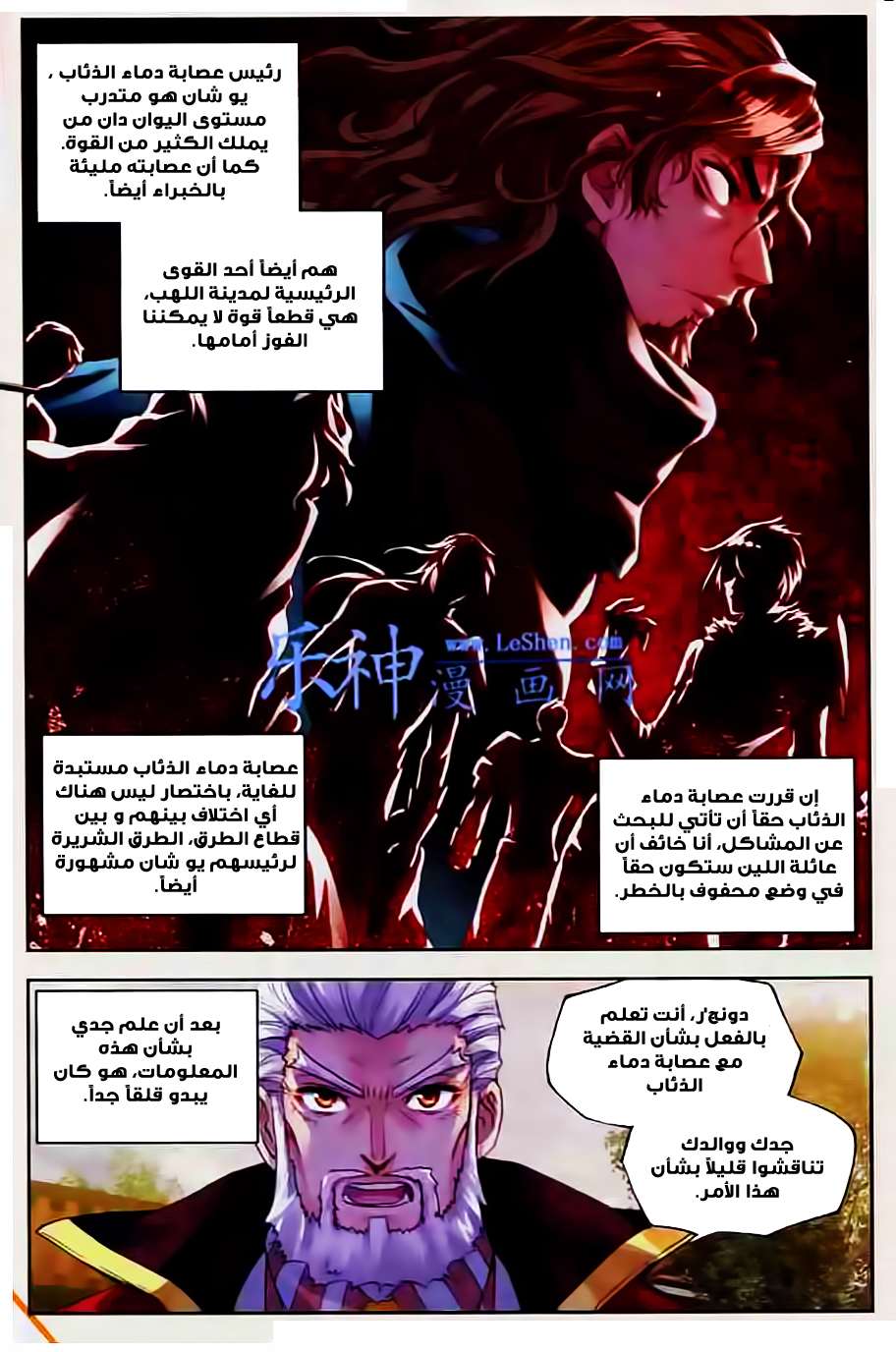 Comic page