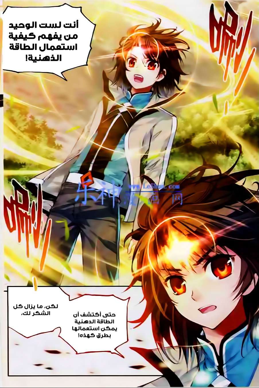 Comic page
