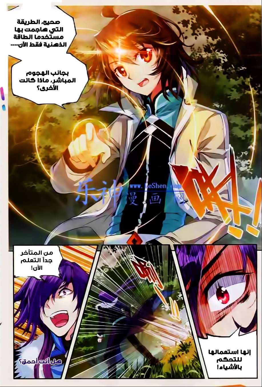 Comic page