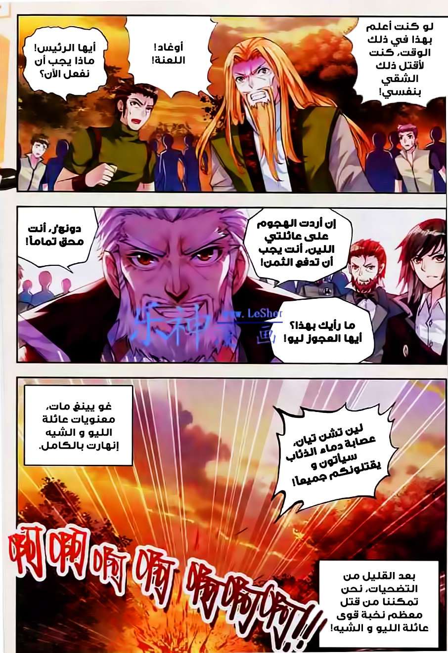 Comic page