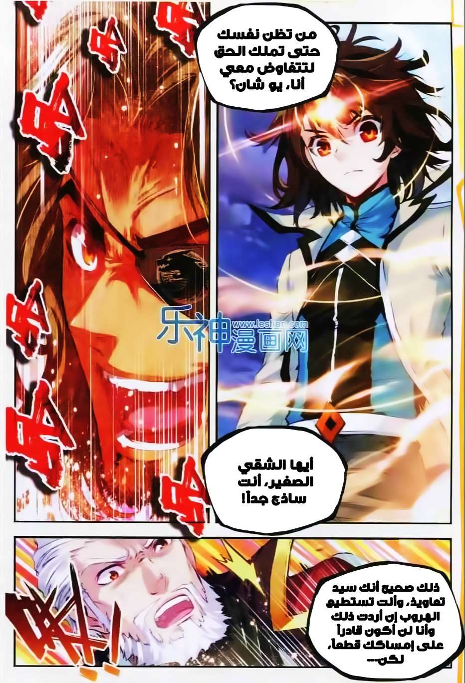 Comic page