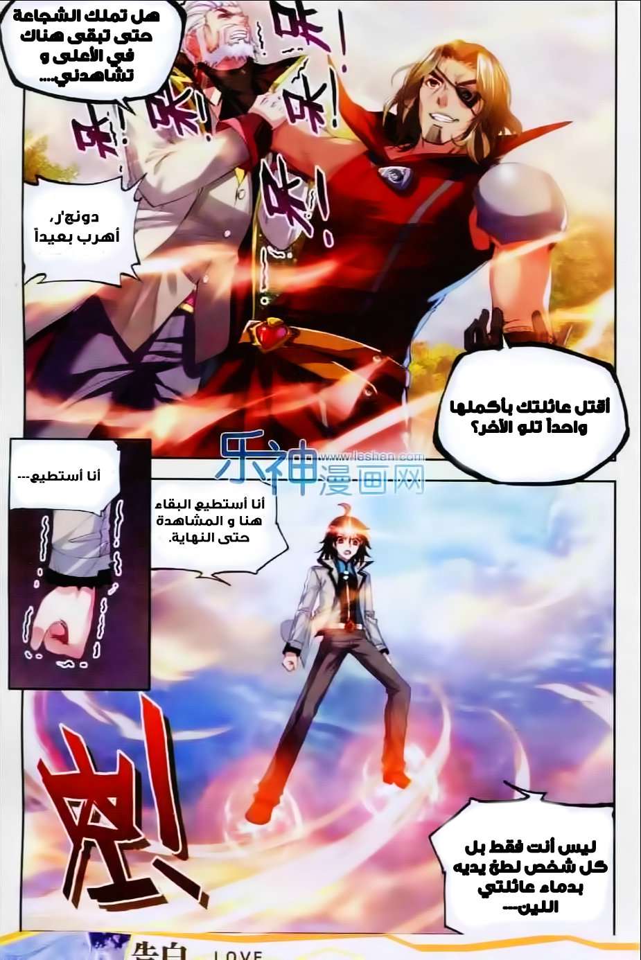 Comic page