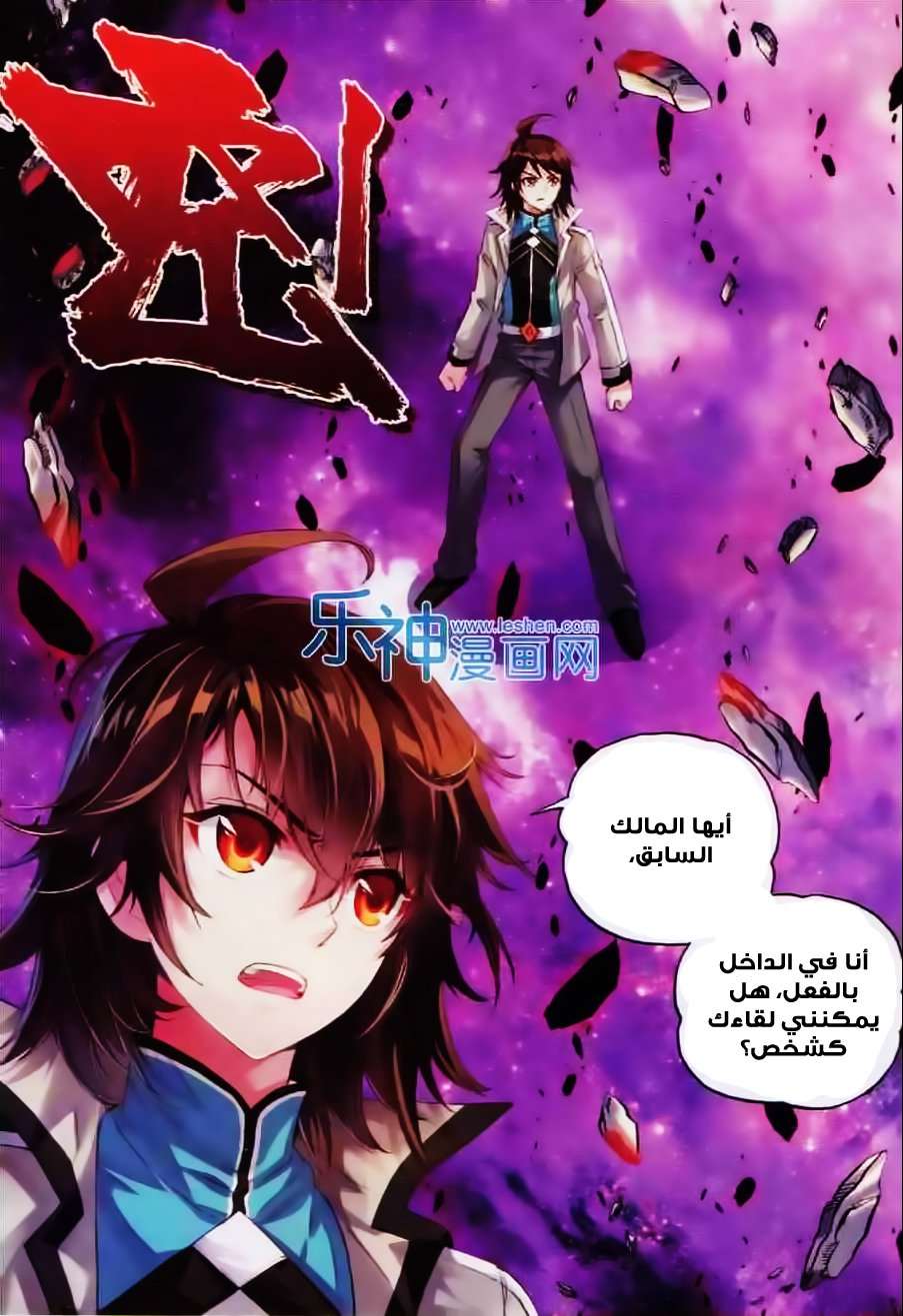 Comic page