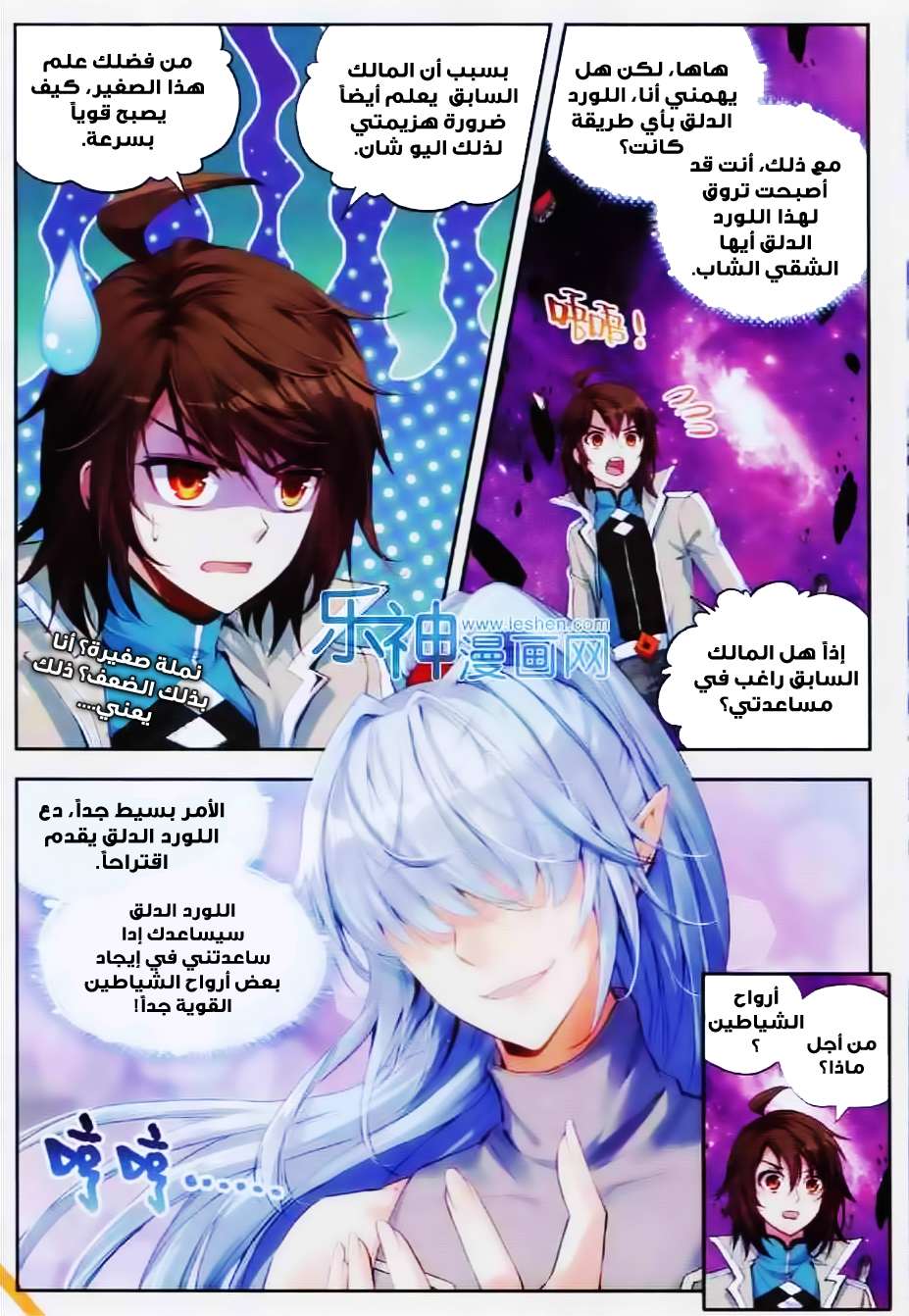 Comic page
