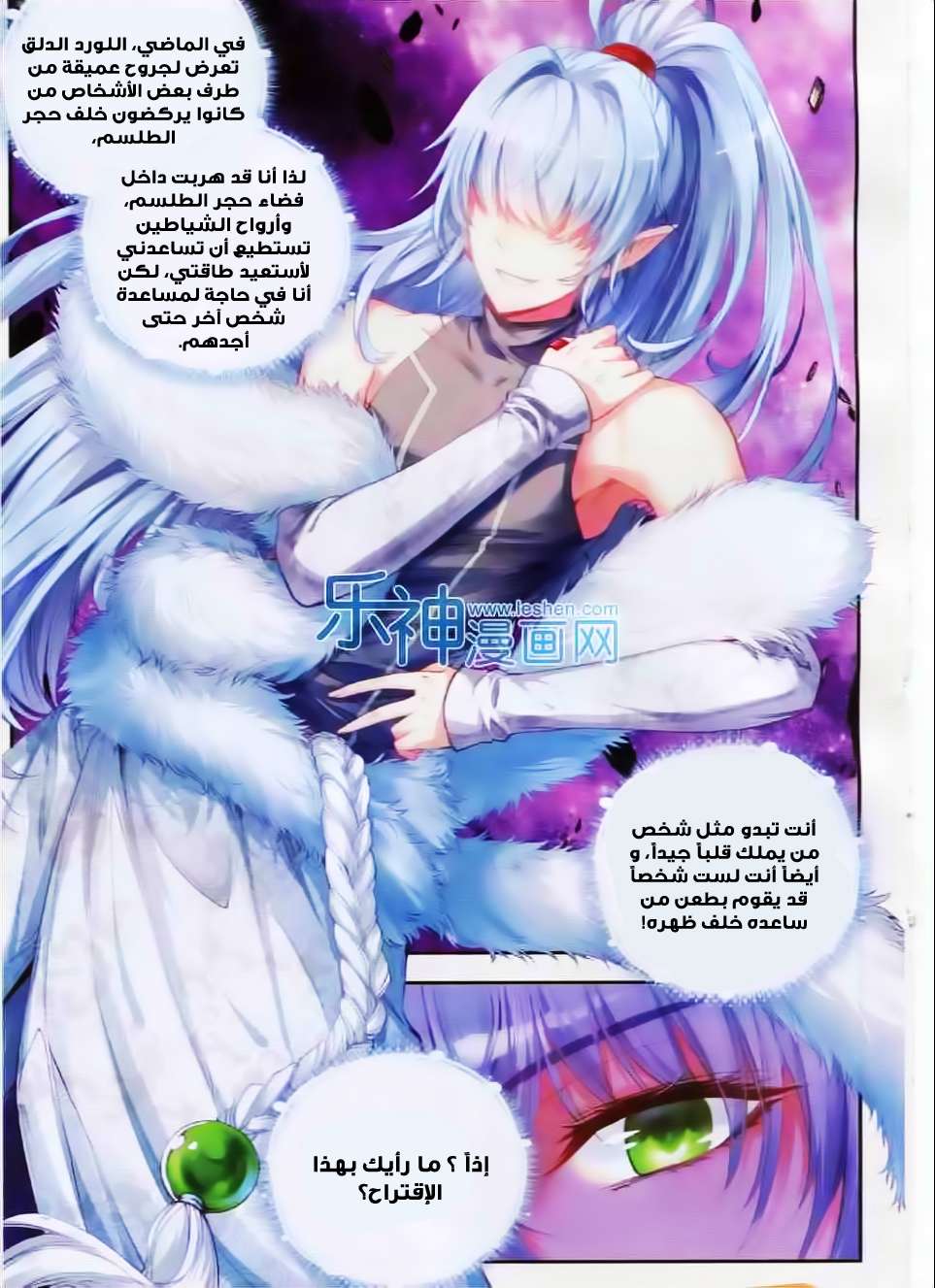 Comic page