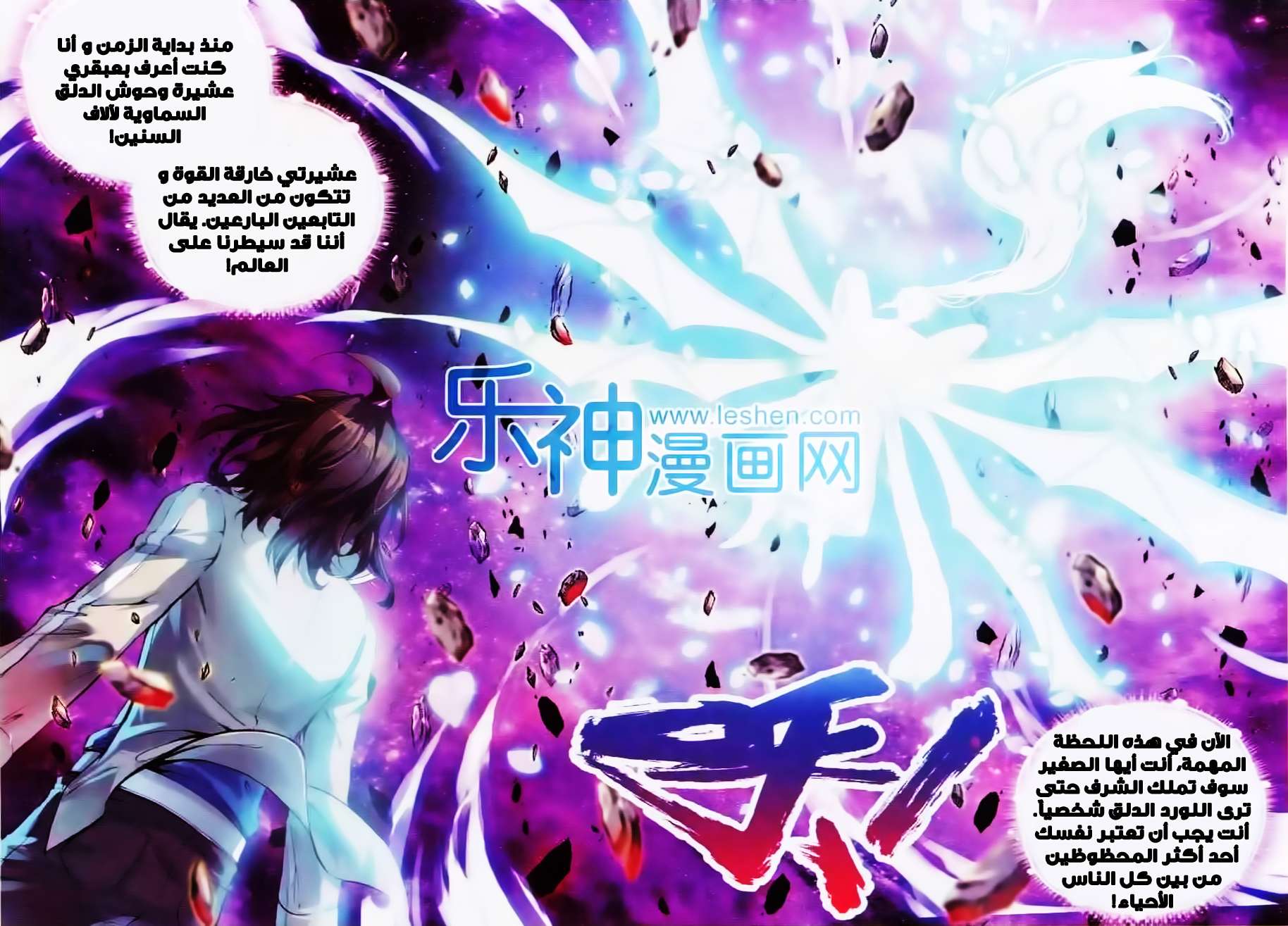 Comic page