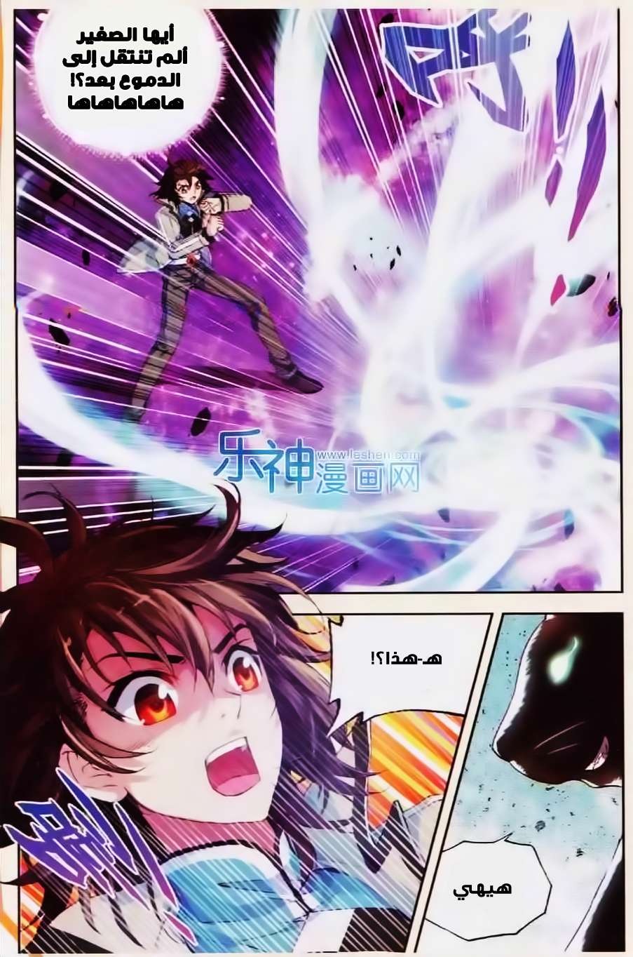 Comic page