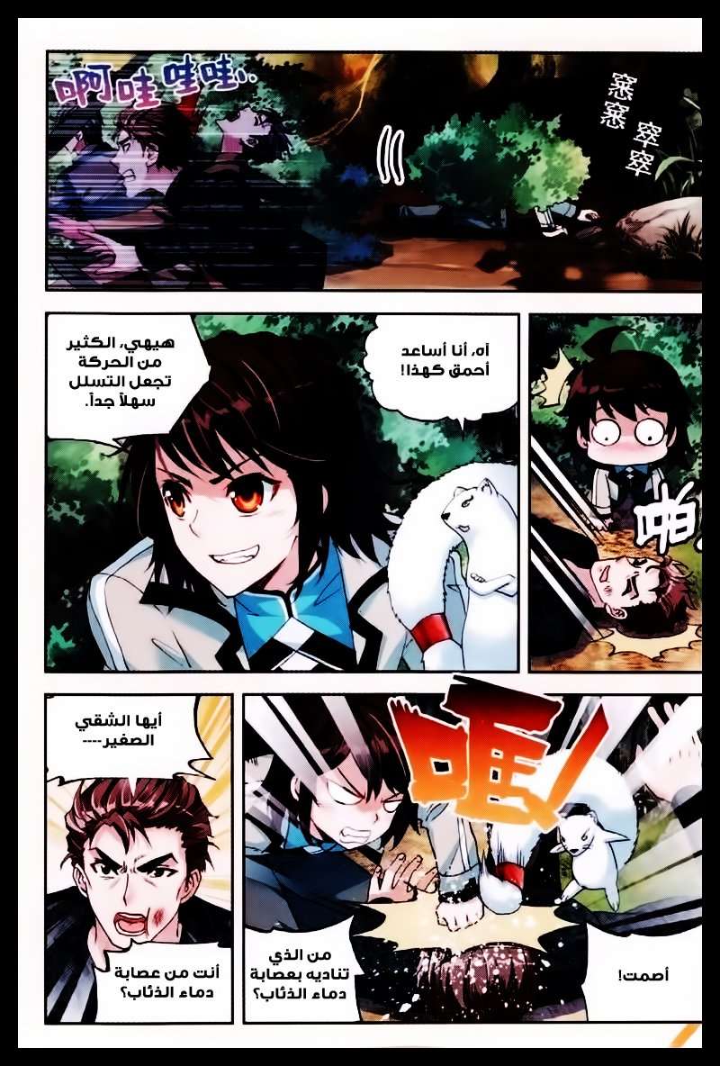 Comic page
