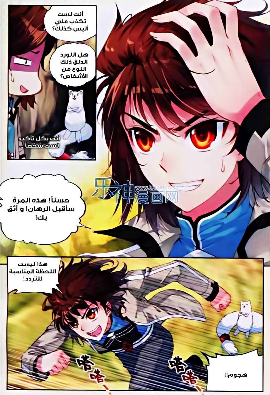 Comic page