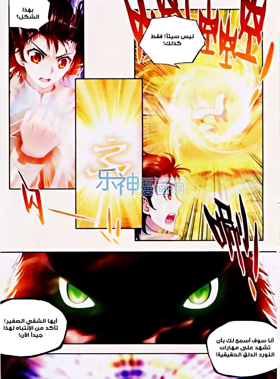 Comic page