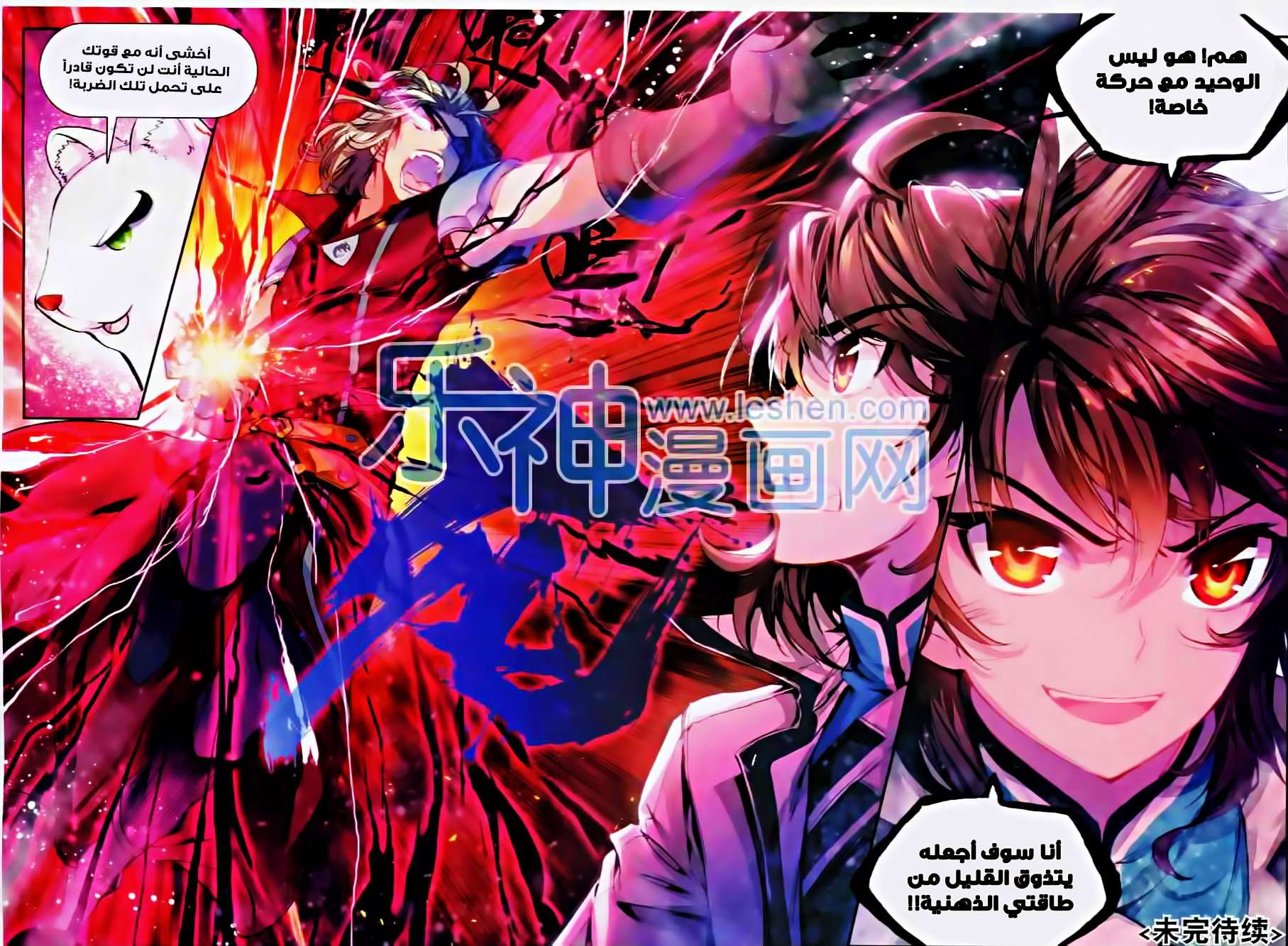 Comic page