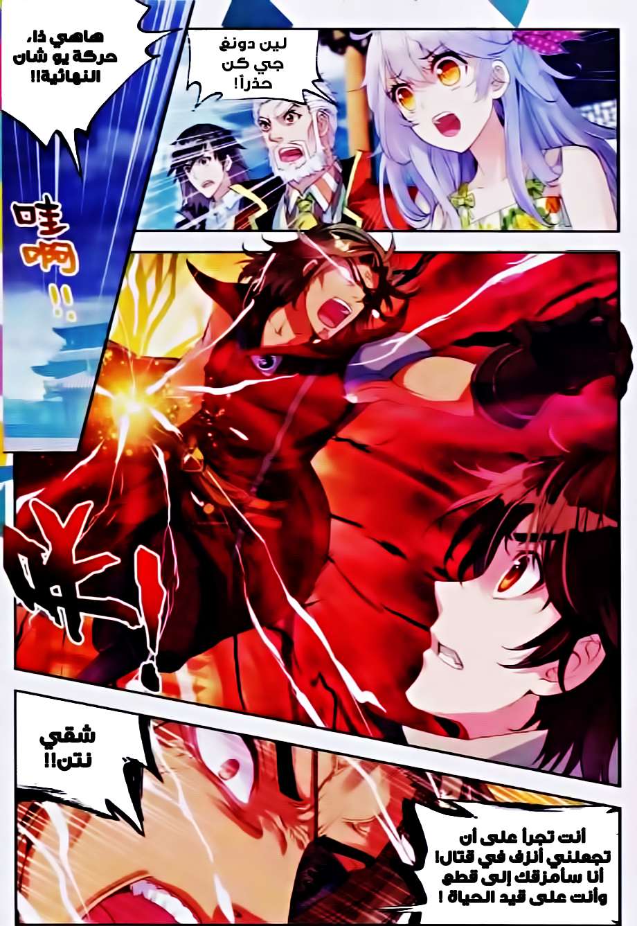 Comic page