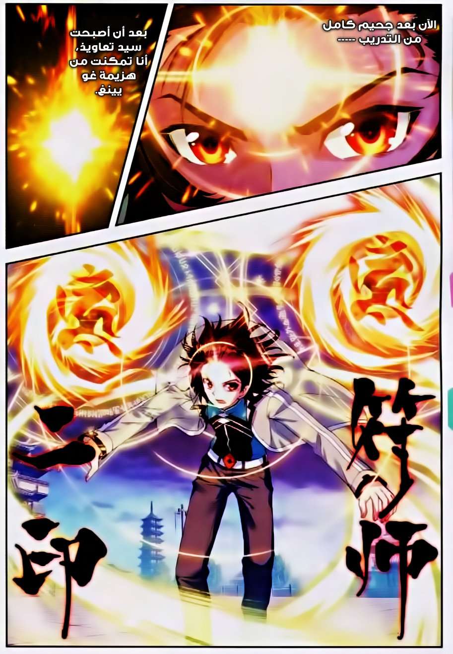 Comic page