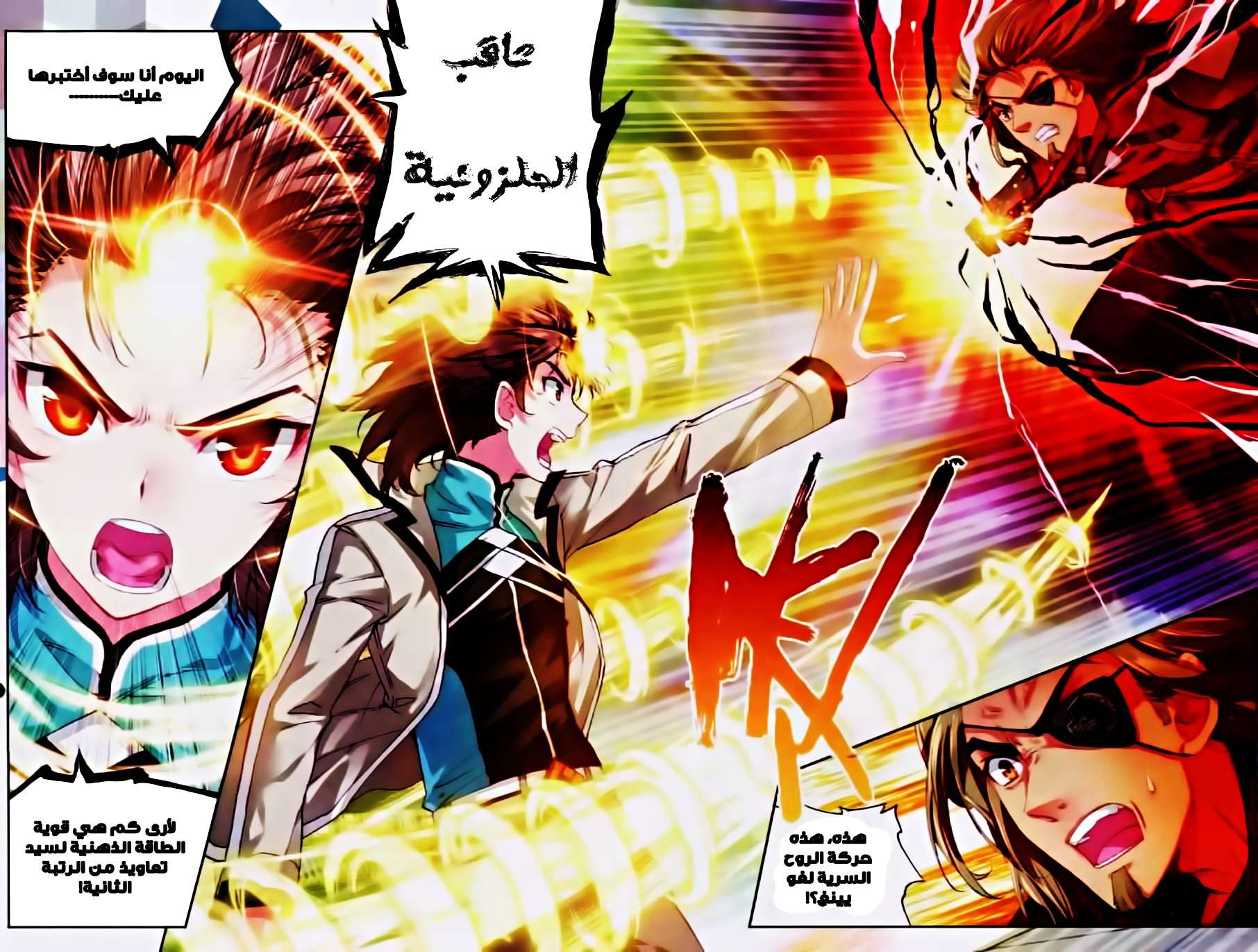 Comic page