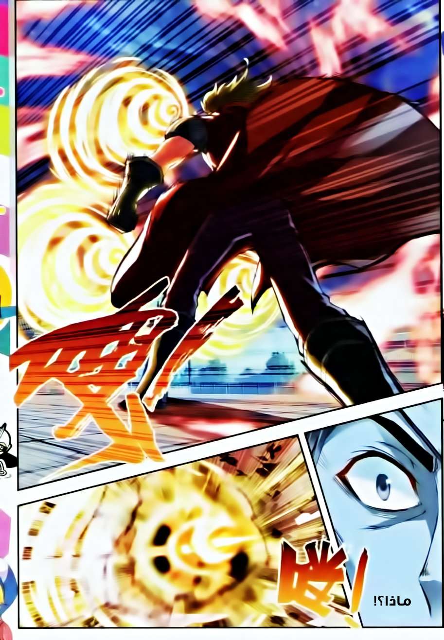 Comic page