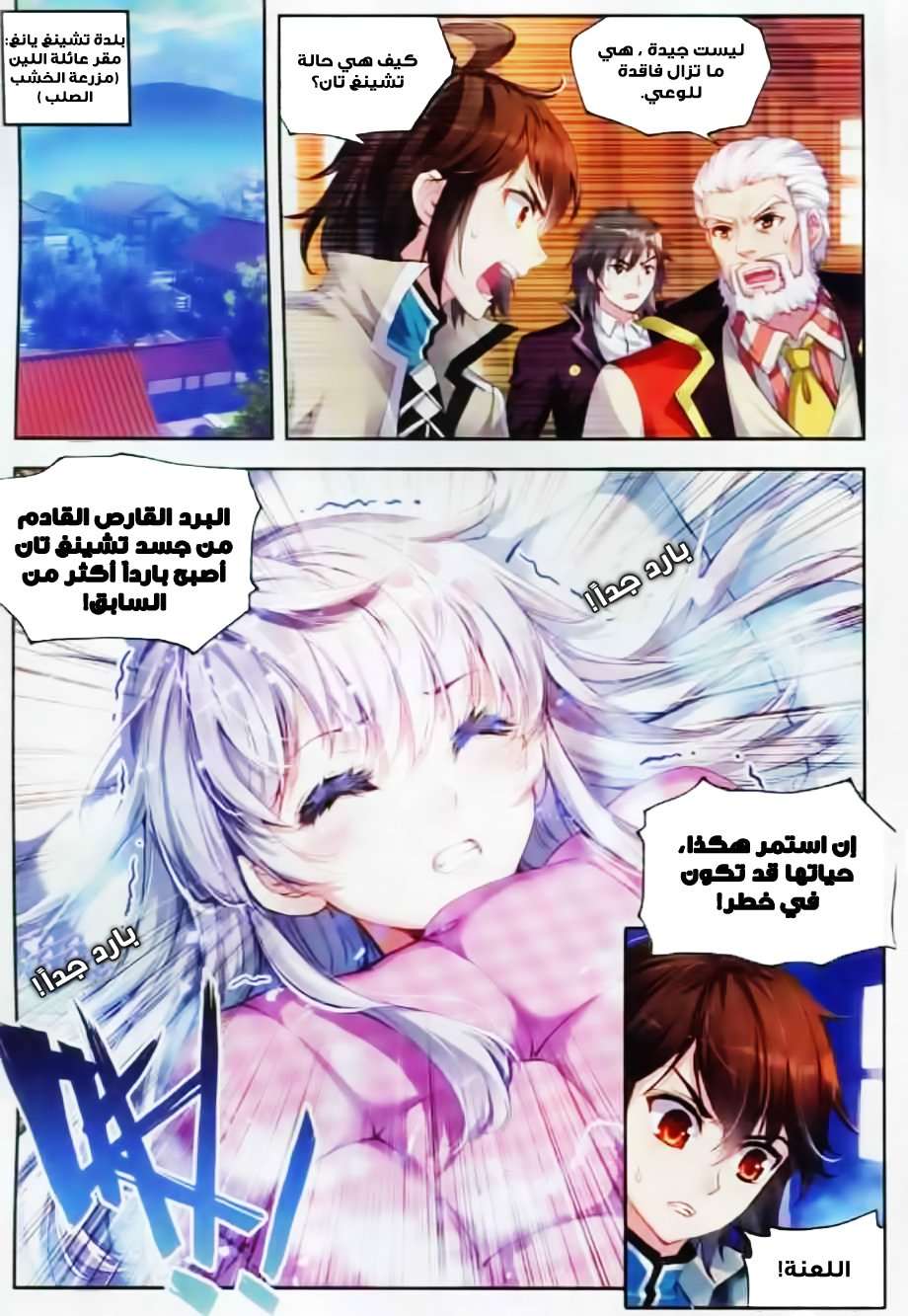 Comic page