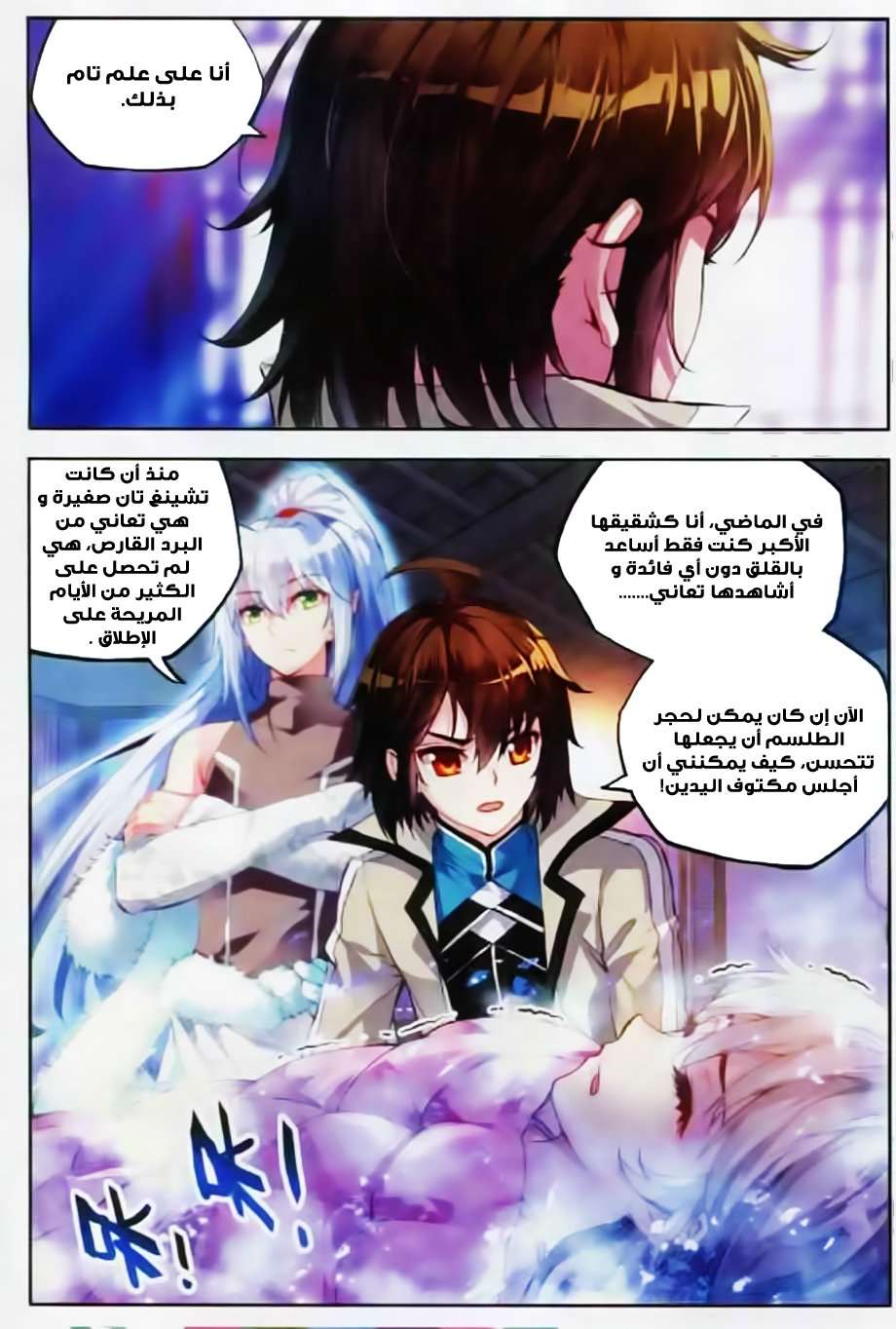 Comic page