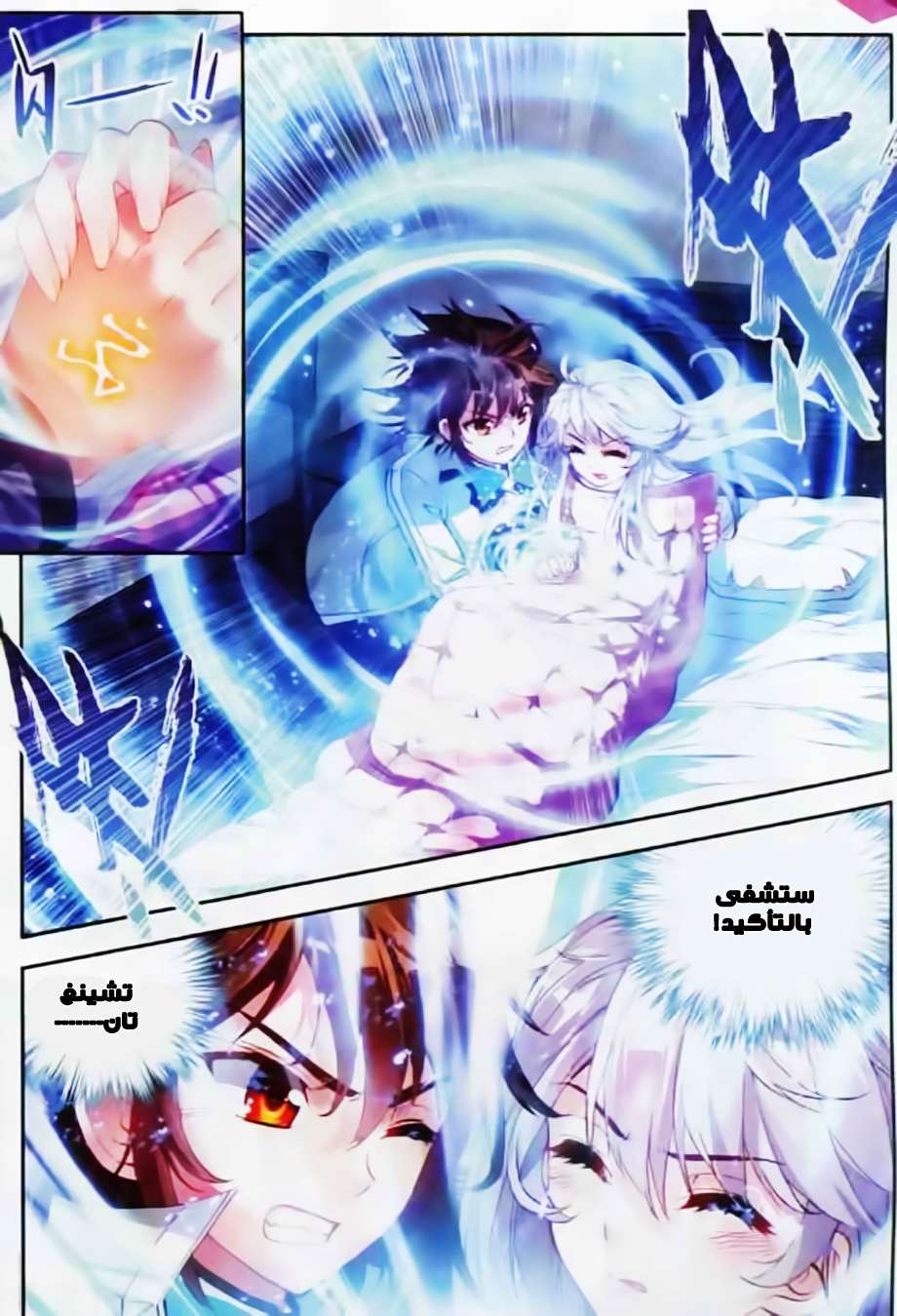 Comic page