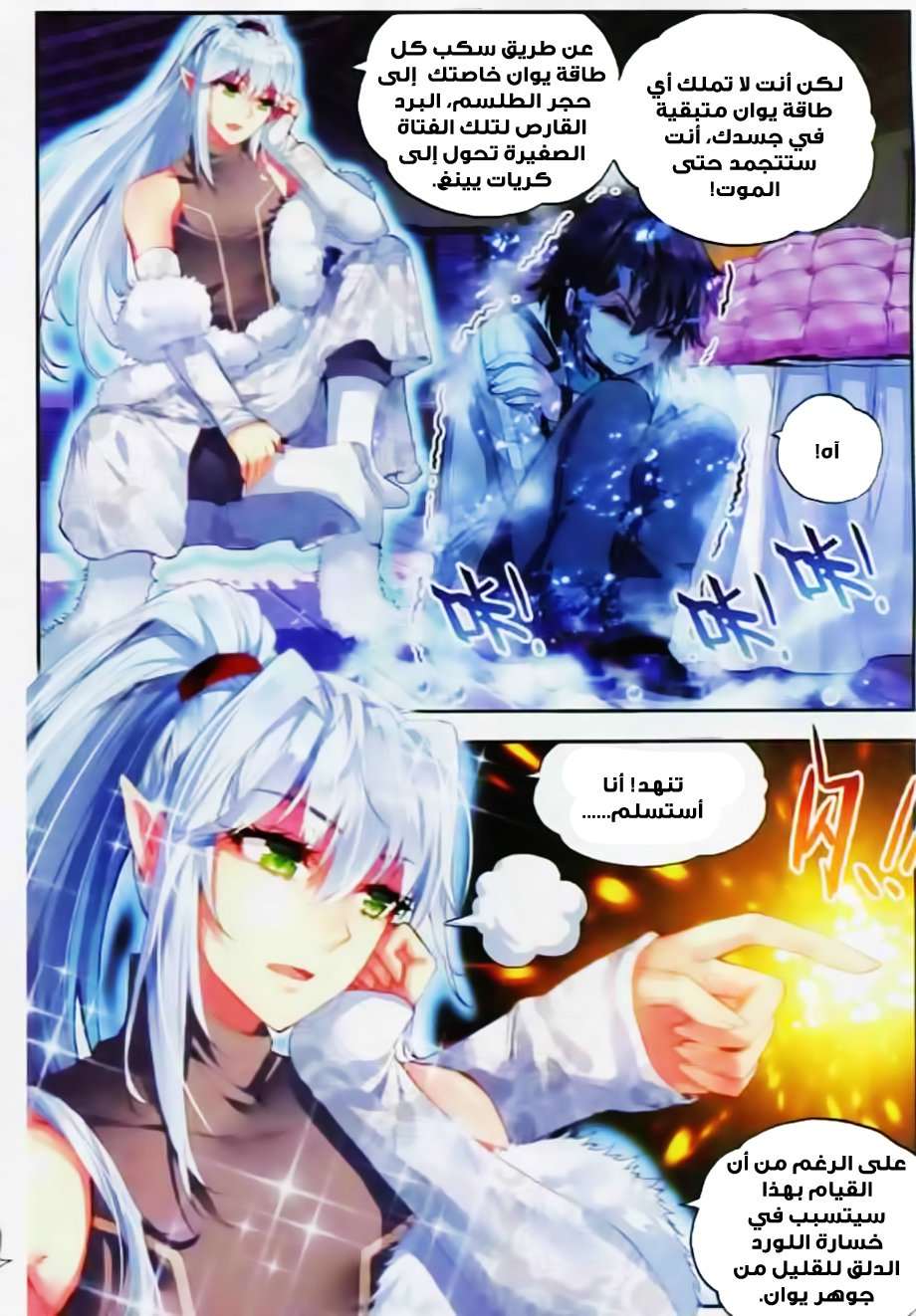 Comic page