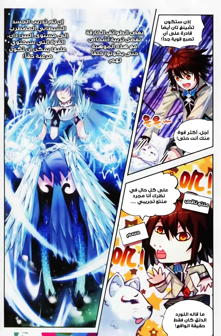 Comic page