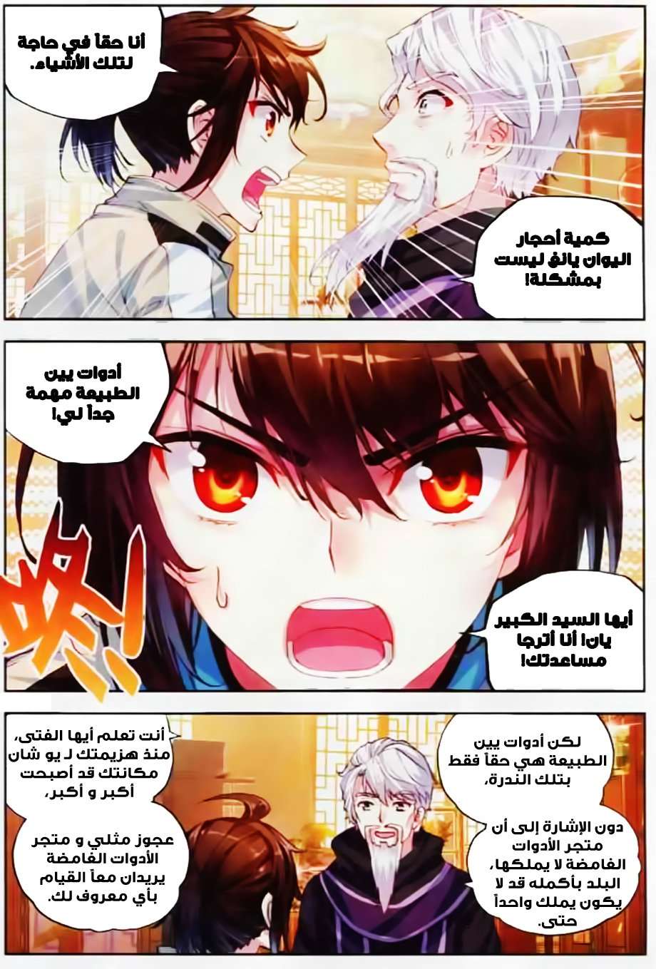Comic page