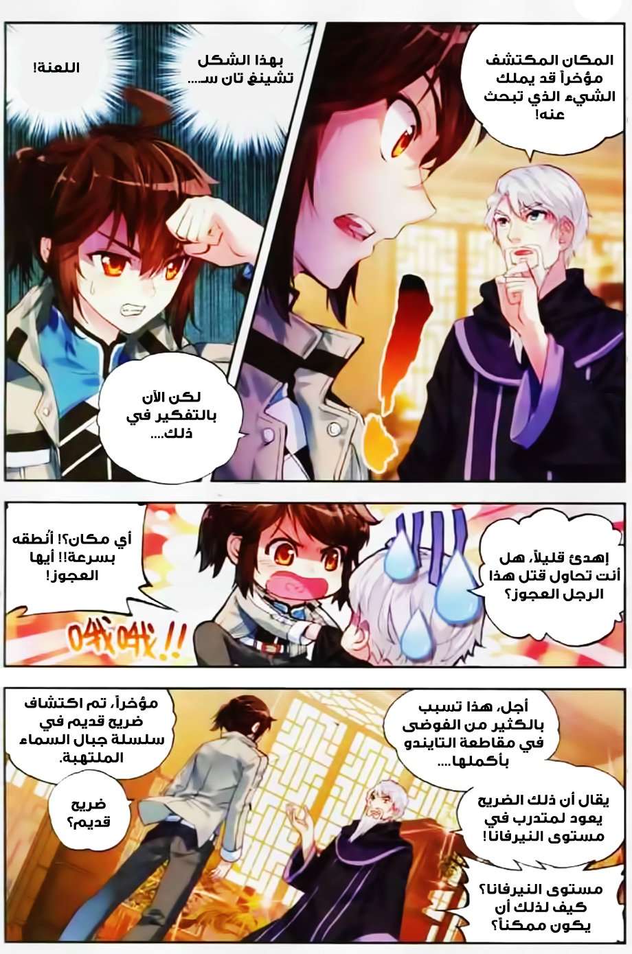 Comic page