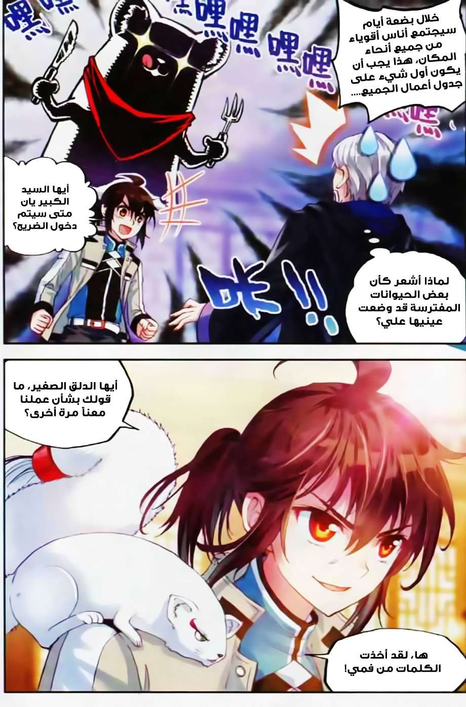 Comic page