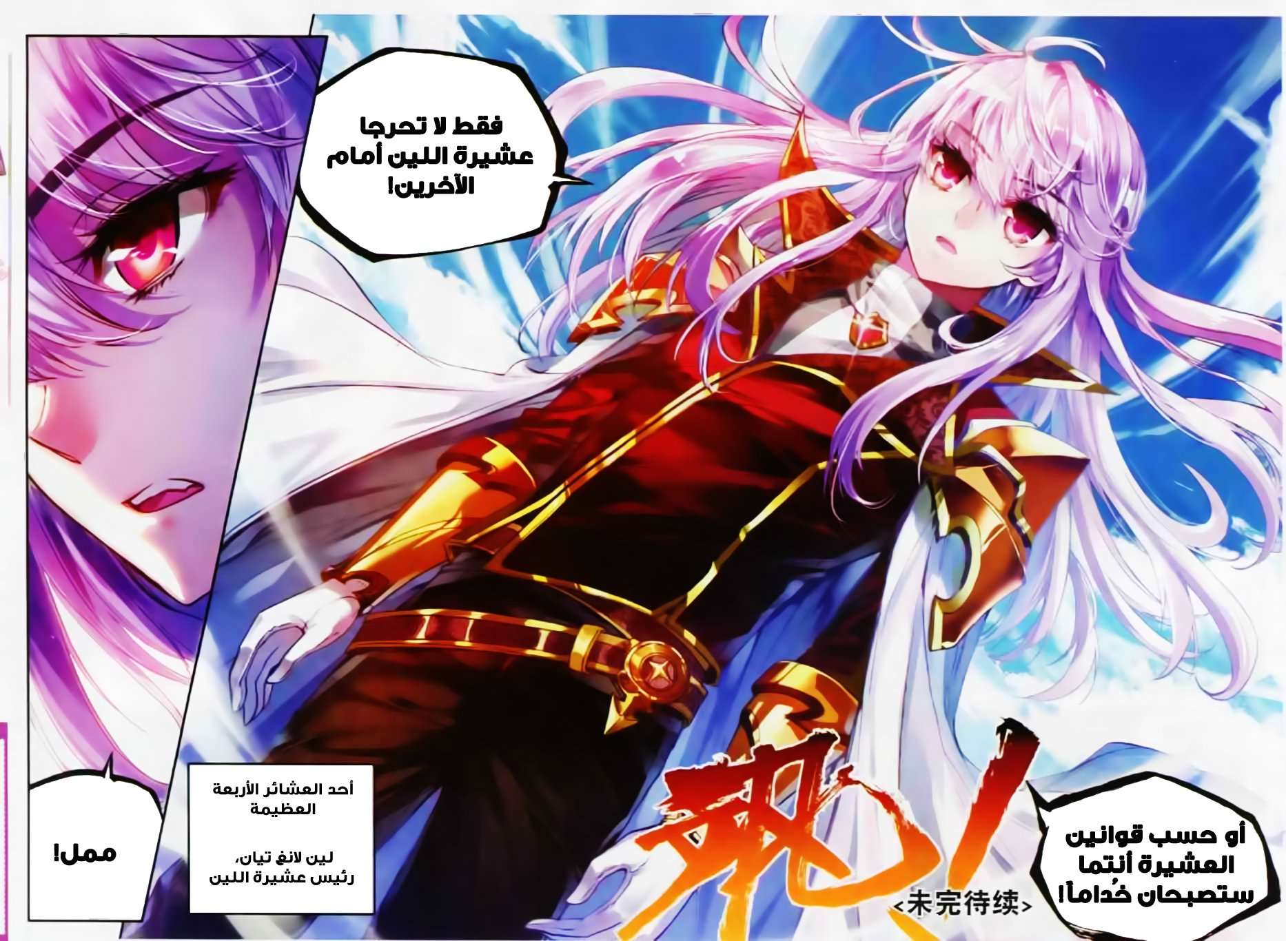 Comic page