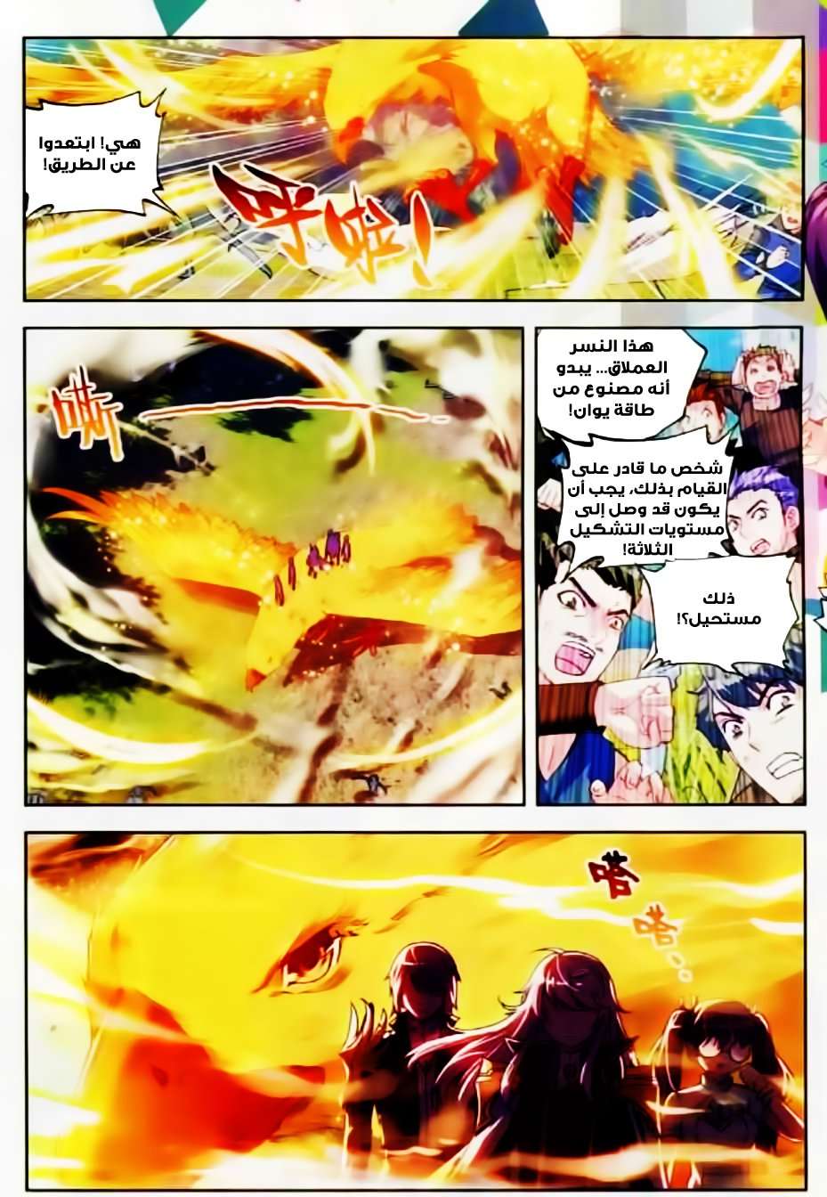 Comic page