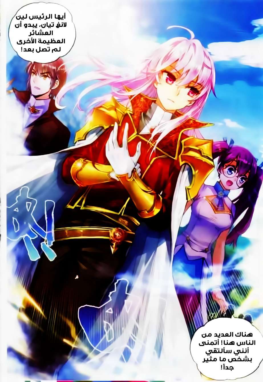 Comic page