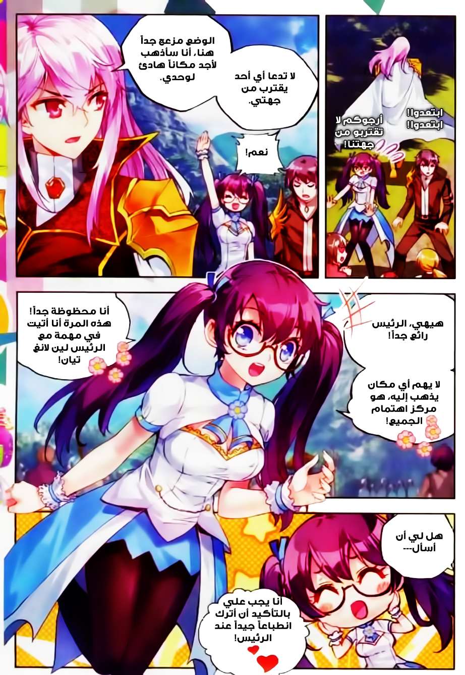 Comic page
