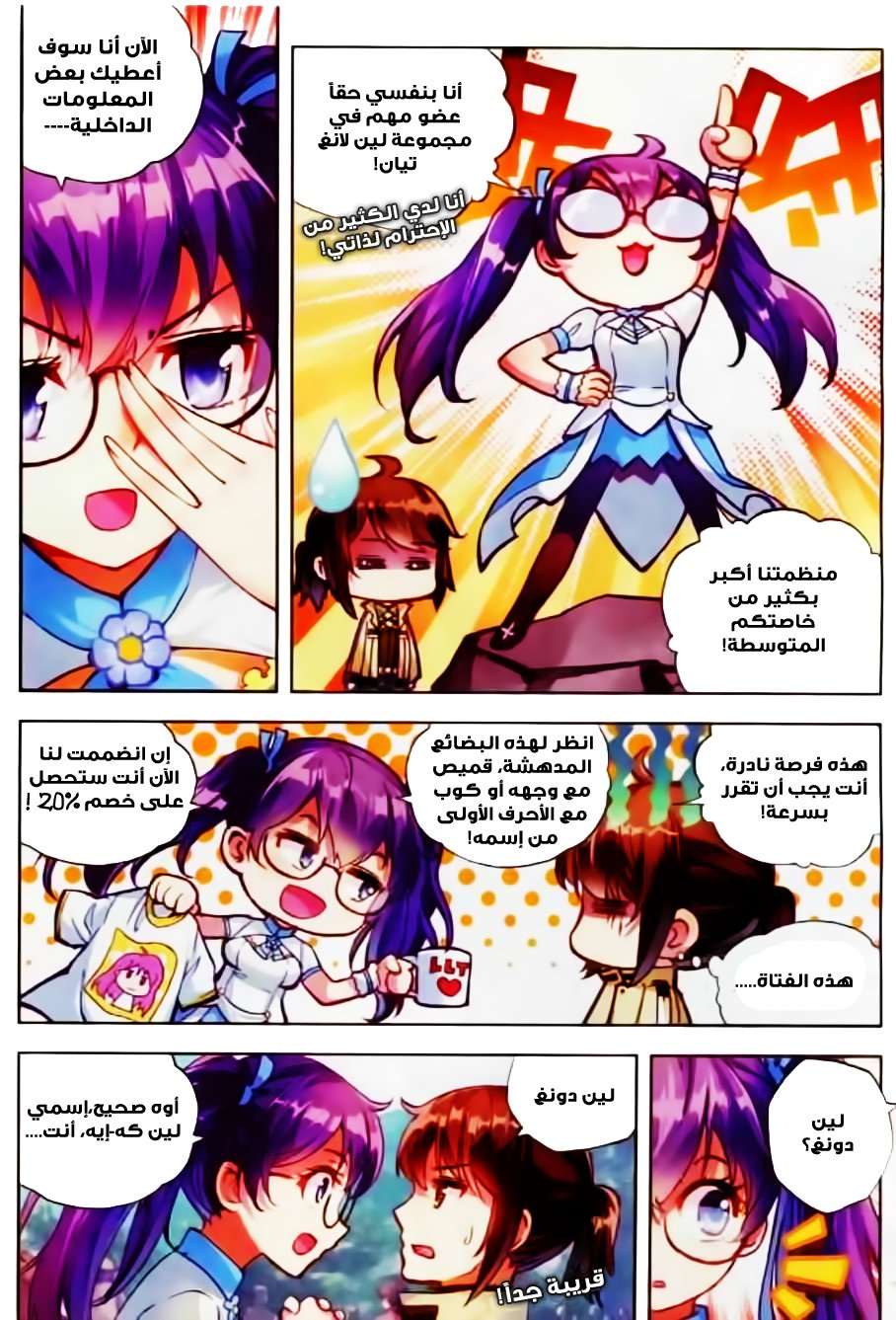 Comic page