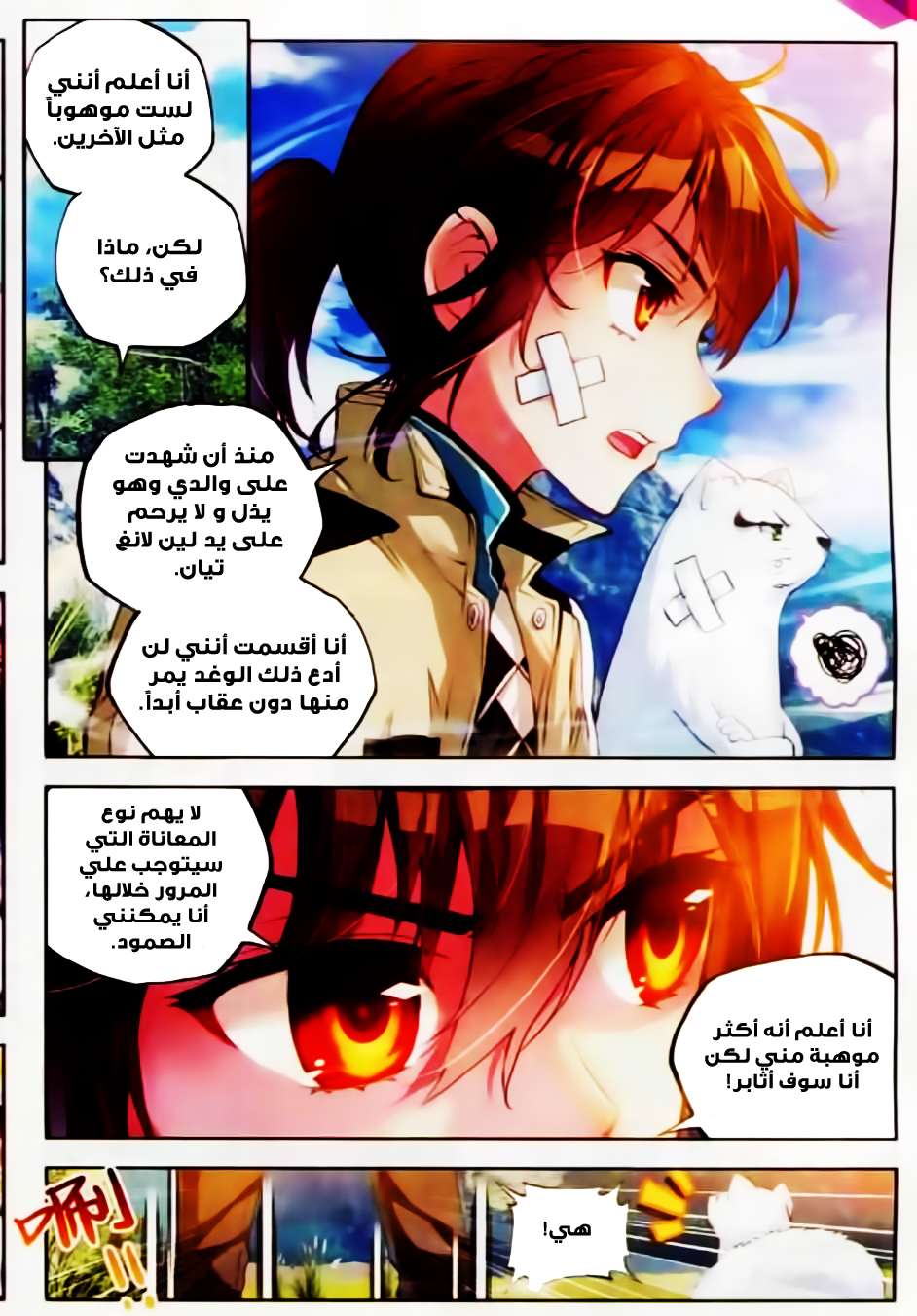 Comic page