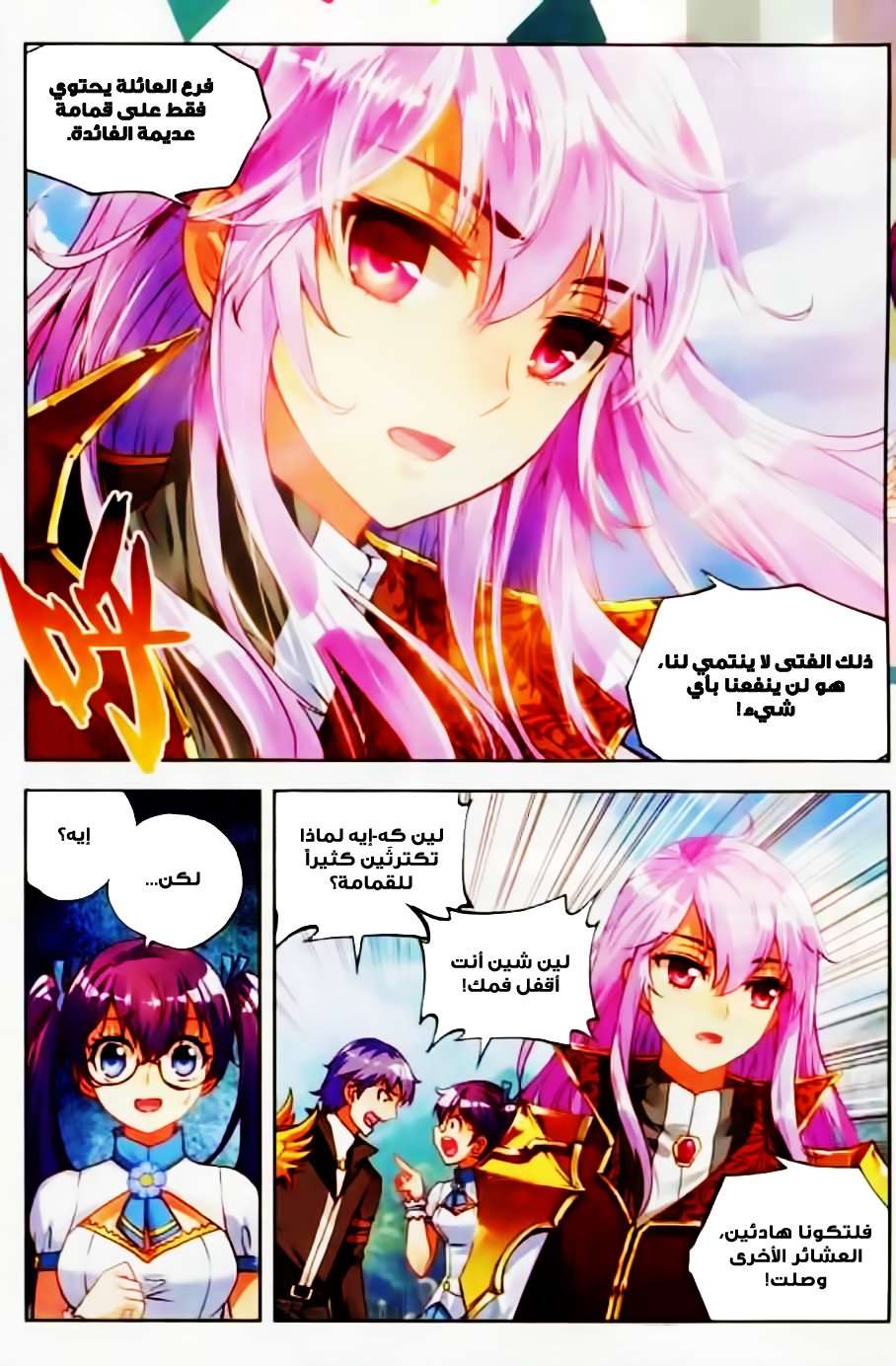 Comic page