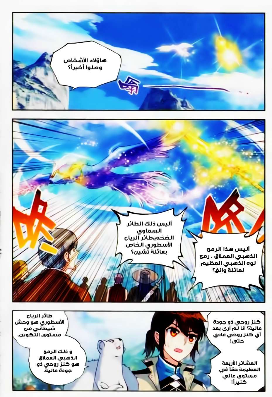 Comic page