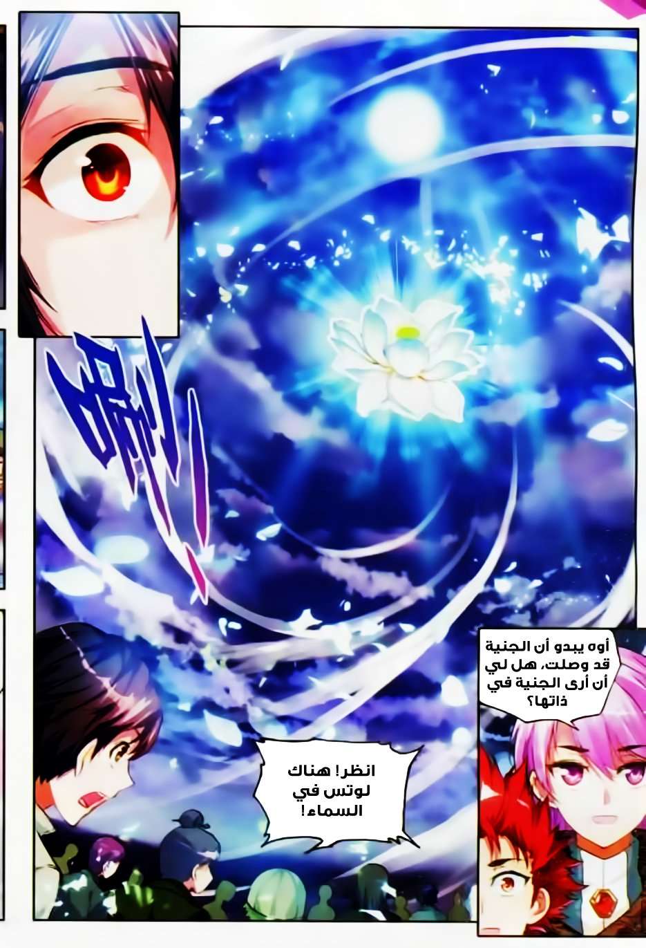 Comic page