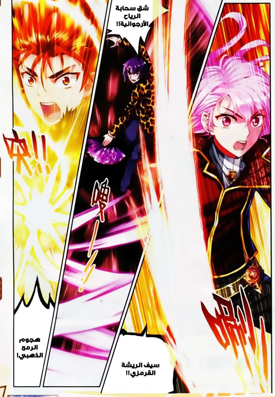 Comic page