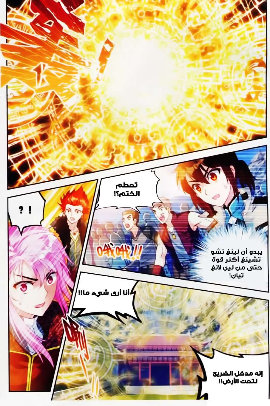 Comic page