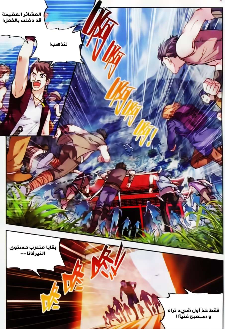 Comic page