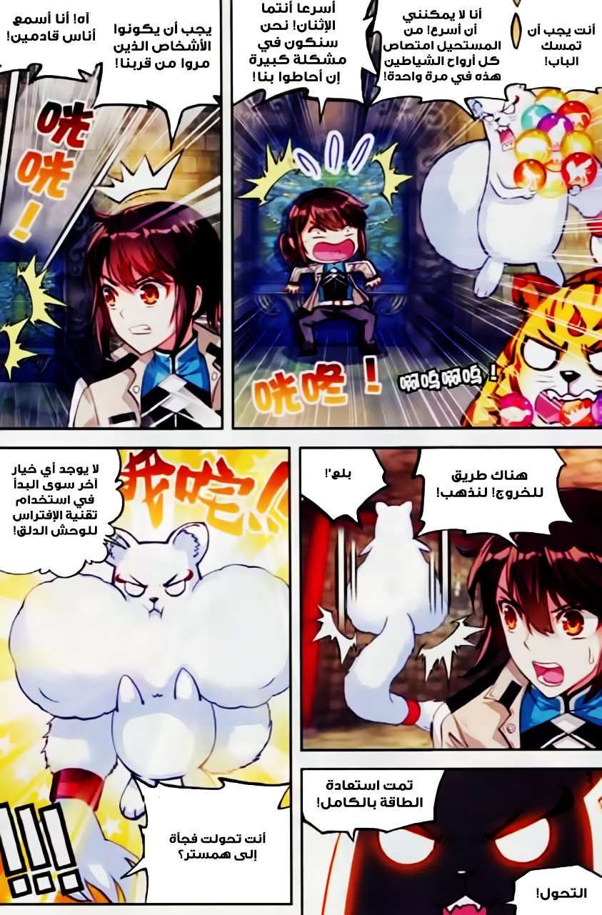Comic page