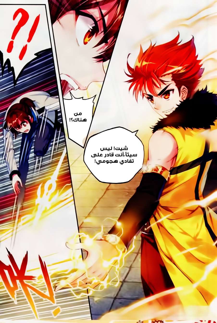 Comic page