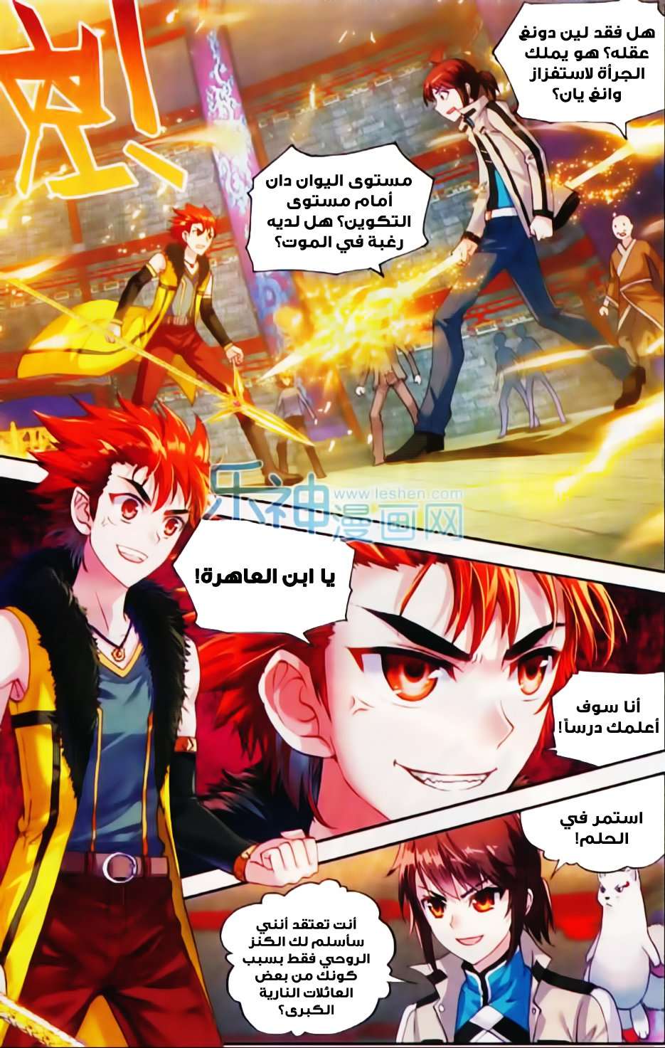 Comic page