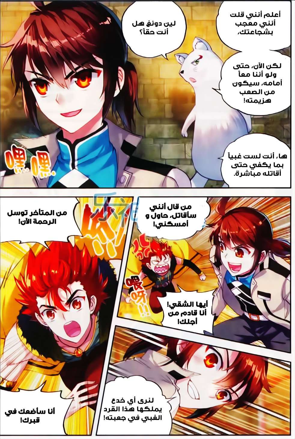Comic page