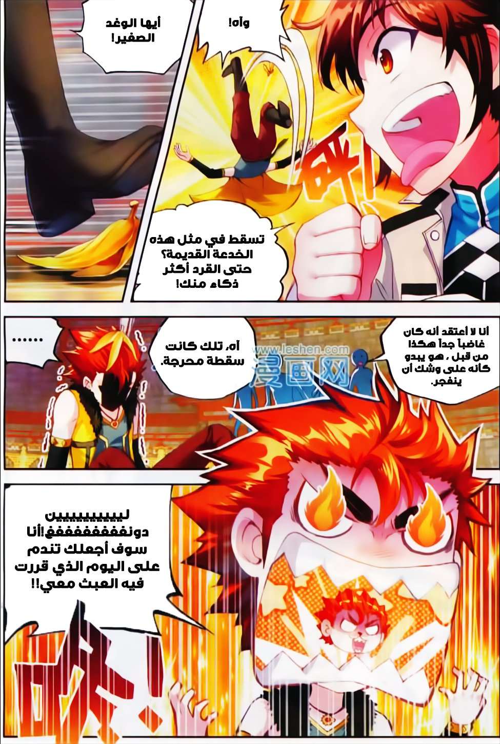 Comic page
