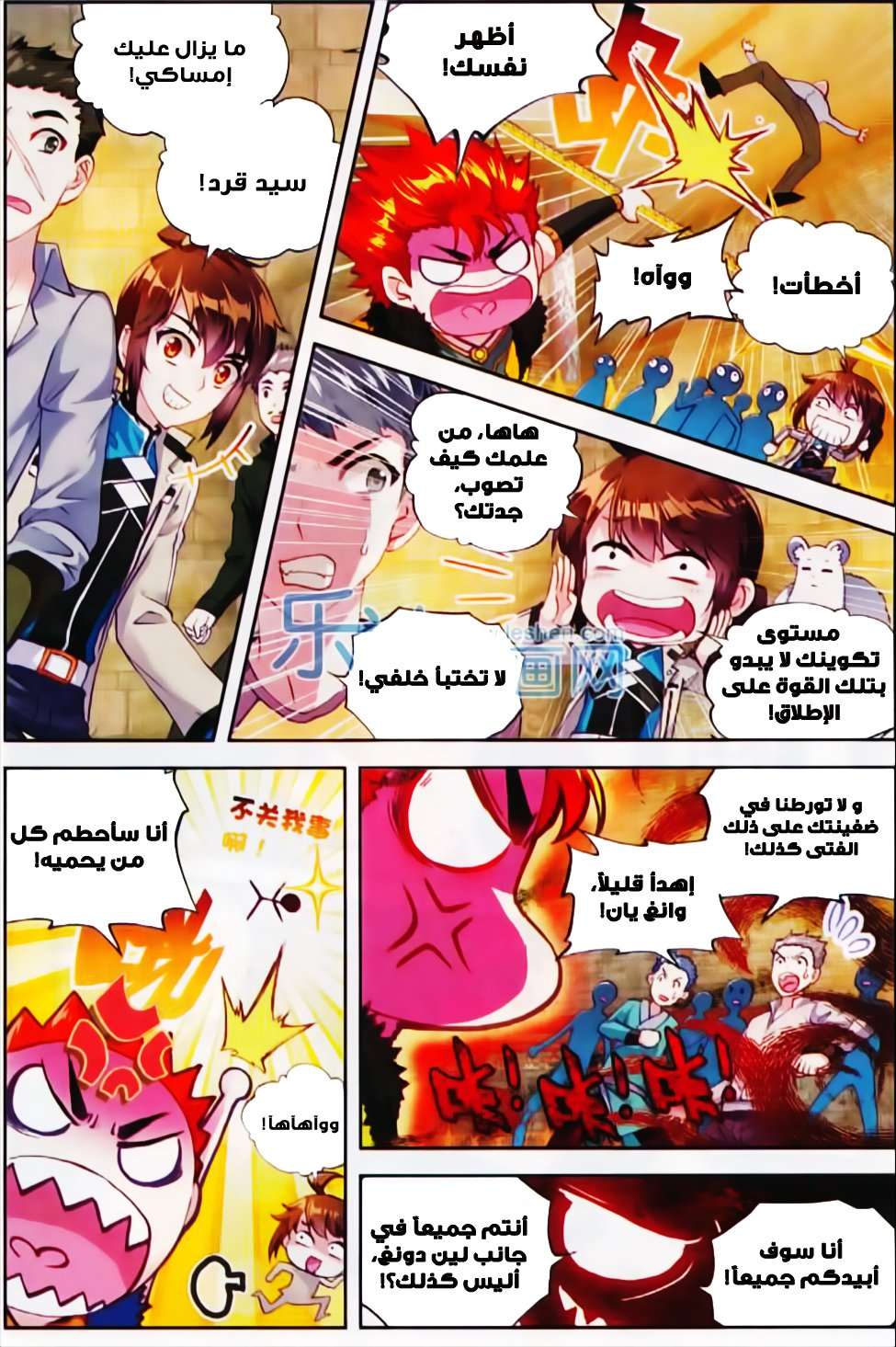 Comic page