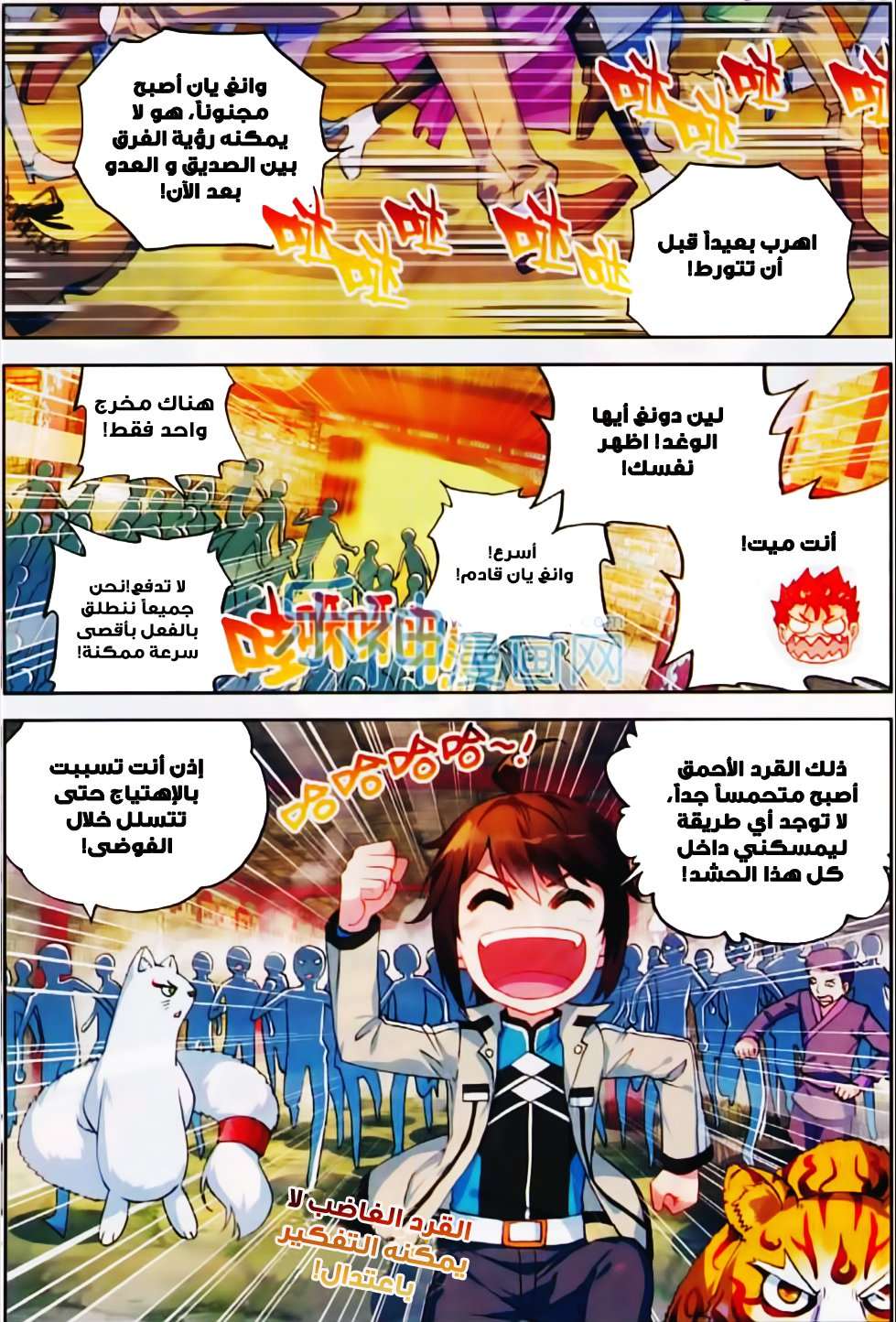 Comic page