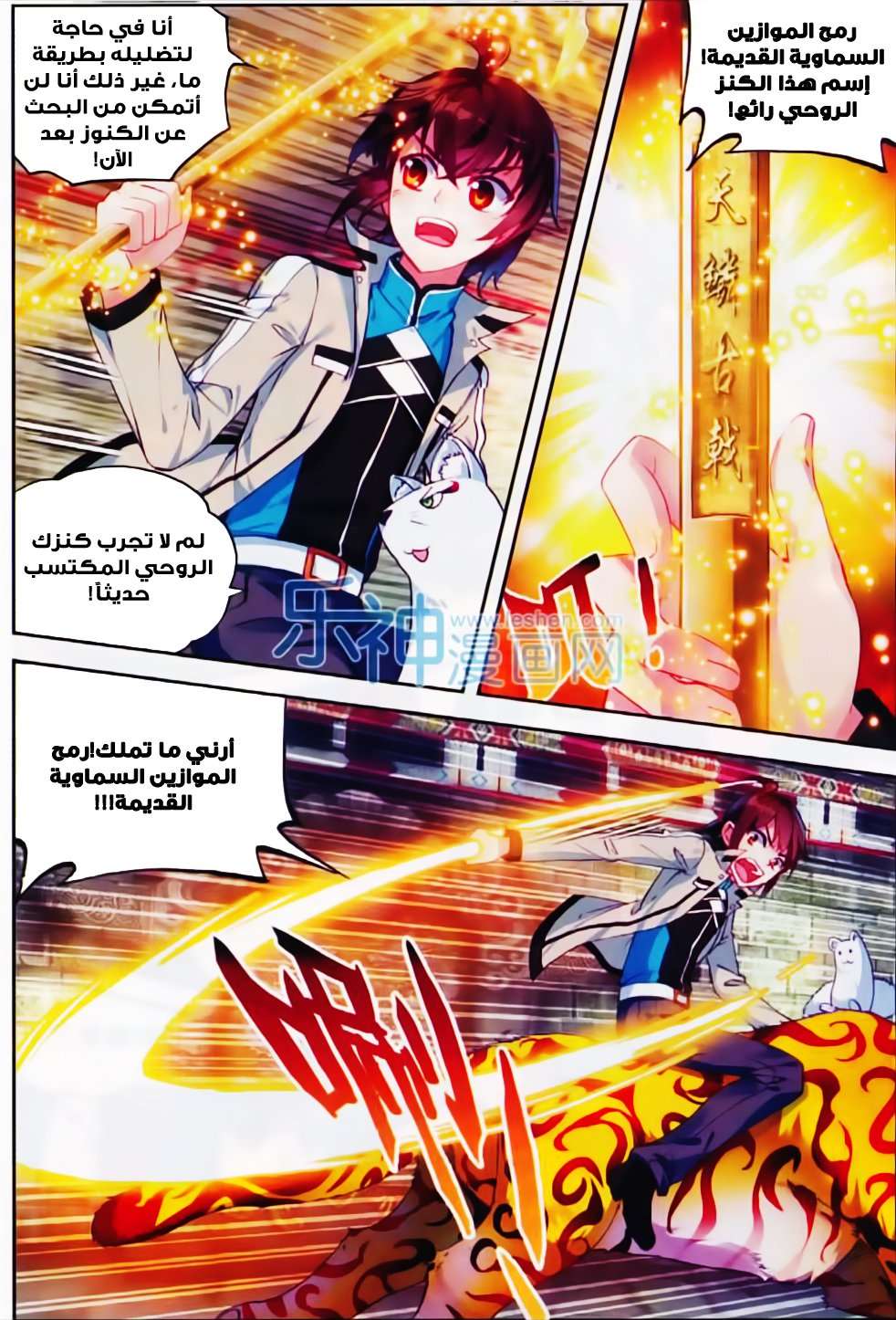 Comic page