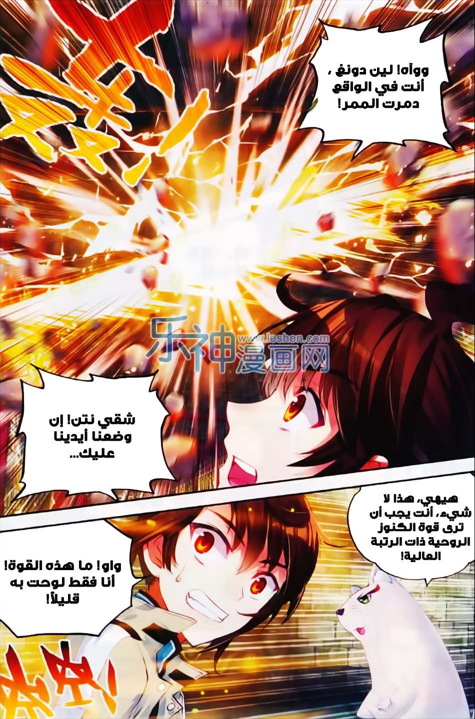 Comic page
